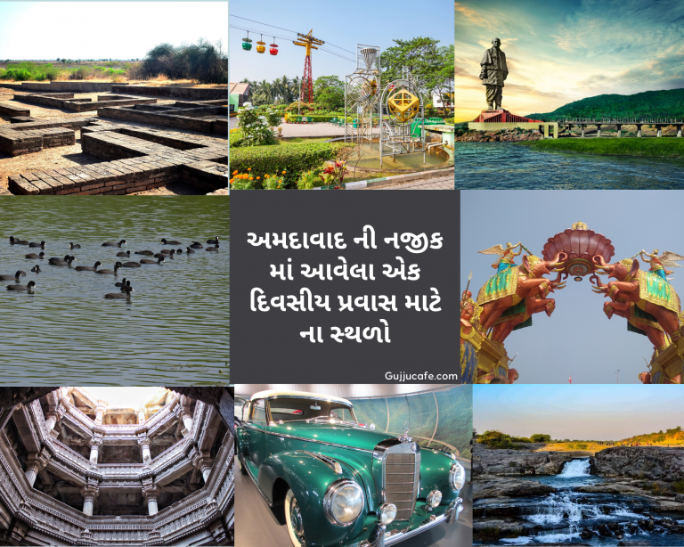 places to visit near ahmedabad