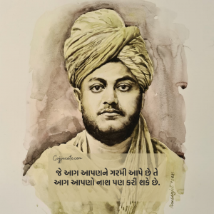 Swami Vivekanand Quotes In Gujarati