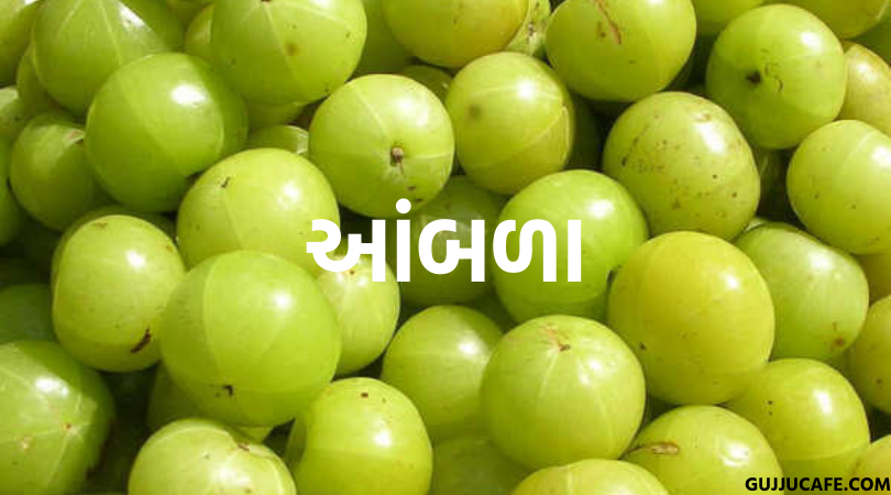 આંબળા