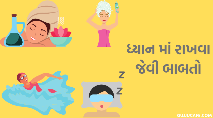 વાળ વધારવા માટે ના ઉપાયો (Val VAdharva Mate Na upayo)