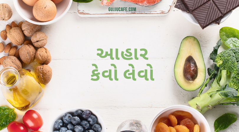 ખોરાક (Food)