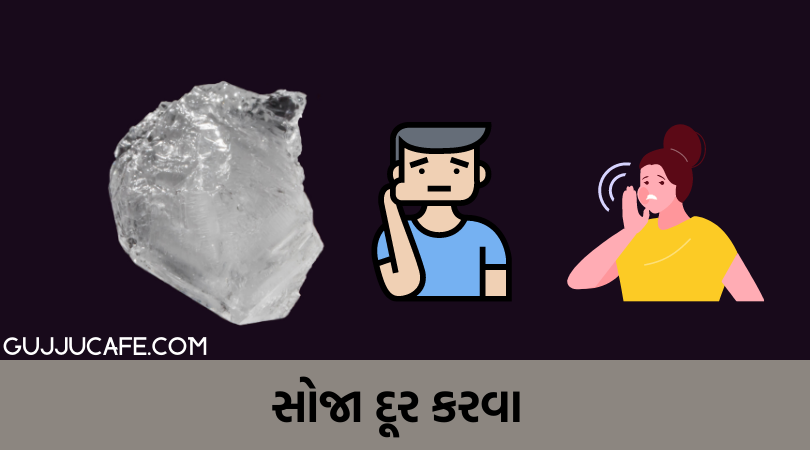 ફટકડી 