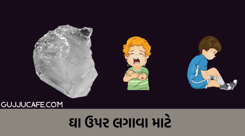 ફટકડી