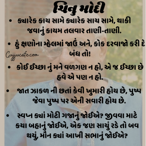 101 શ્રેષ્ઠ ગુજરાતી શાયરી સંગ્રહ