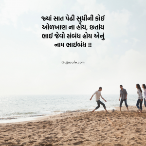 મિત્રતા દિવસ (Friendship Day)