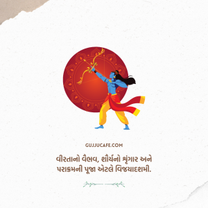 દશેરા ની શુભકામના અને સંદેશાઓ