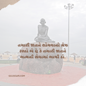 મહાત્મા ગાંધી ના સુવિચાર