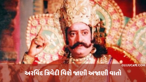 અરવિંદ ત્રિવેદી નું નિધન