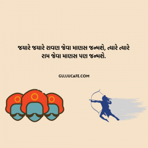 દશેરા ની શુભકામના અને સંદેશાઓ