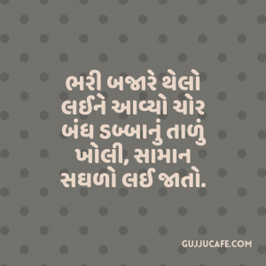 101 ગુજરાતી ઉખાણાં જવાબ સાથે