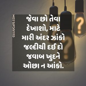 101 ગુજરાતી ઉખાણાં જવાબ સાથે