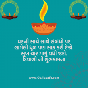 દિવાળી ની શુભકામના અને સંદેશાઓ અને શુભેચ્છાઓ