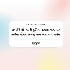 ભાઈબીજ ની શુભકામના અને સંદેશાઓ