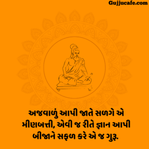 ગુરૂ પૂર્ણિમા નું મહત્વ અને શુભકામના સંદેશાઓ