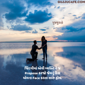 Love quotes in gujarati 2023