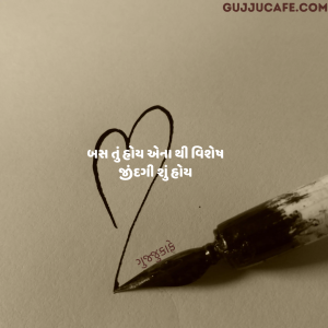 One Liner Love Quotes In Gujarati 