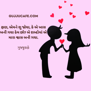 Love quotes in gujarati one liner