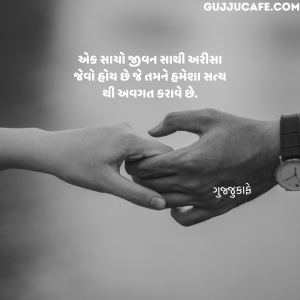 Love quotes in gujarati 